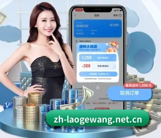 老哥网 APP